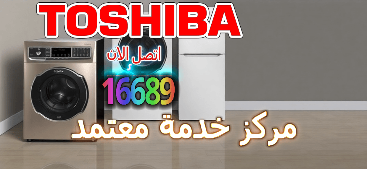 مركز خدمه معتمد 16689 _